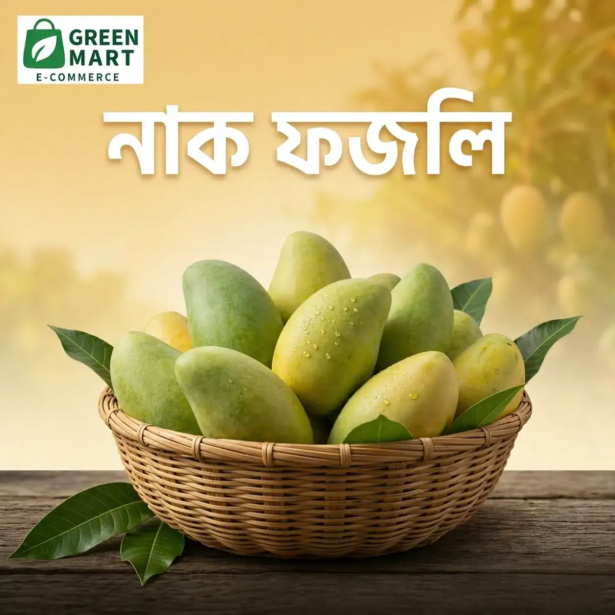 নাগ ফজলি আম - Nag fozli mango