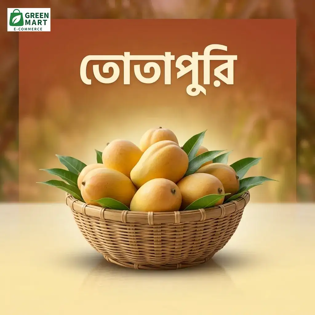 তোতাপুরি Totapuri -5kg